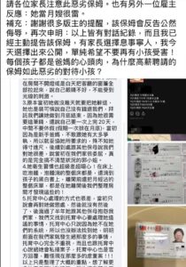 家長聘用保姆須審慎 相關監管機制引關注