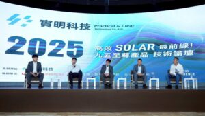 實明科技主辦技術論壇圓滿落幕 BC技術引領光電新時代