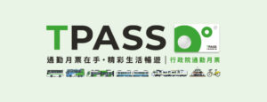總預算卡關！TPASS月票、河川整治及醫療計畫延宕