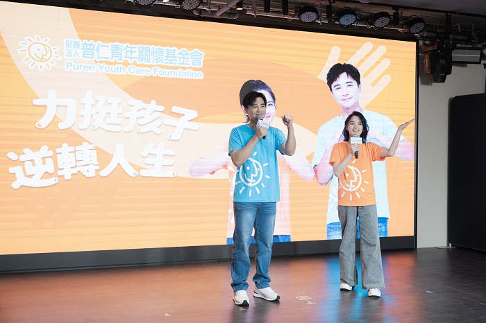 普仁基金會圓夢大太陽 高伊玲 與勇氣大太陽 是元介 為近貧學子發聲(普仁青年關懷基金會 提供 )