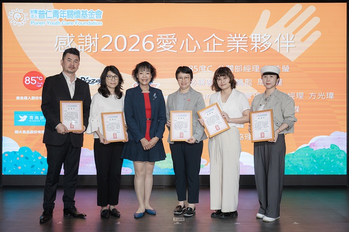 普仁基金會董事長周霞麗(左三)致贈感謝狀予2026年愛心企業夥伴 (普仁青年關懷基金會 提供 )