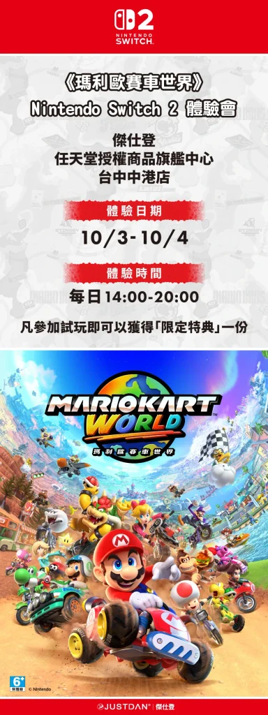 傑仕登03